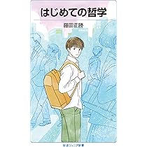 10分で読む 日本の歴史 (岩波ジュニア新書) | NHK「10min
